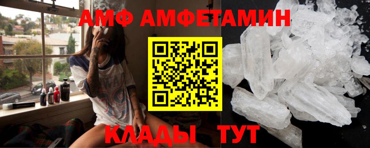 Amphetamine Premium Нижнеудинск