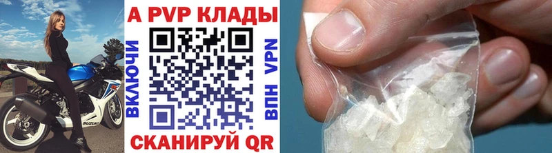 купить наркотик  Нижнеудинск  APVP крисы CK 
