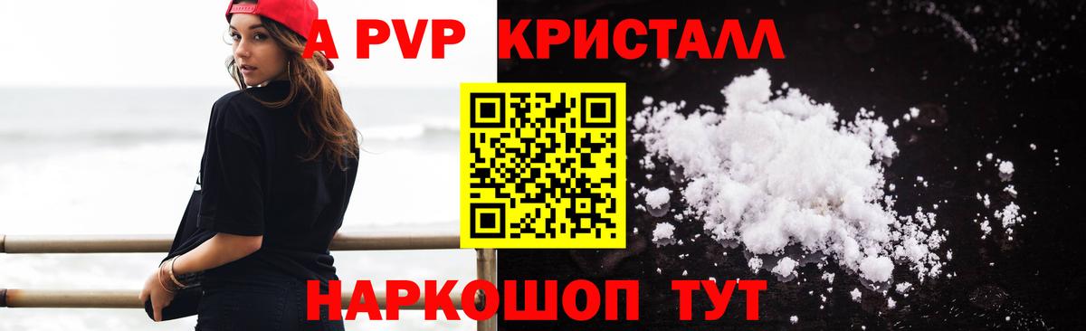 A PVP СК КРИС  Alpha-PVP кристаллы  Alpha PVP Crystall  Нижнеудинск 