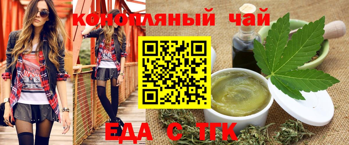 Нижнеудинск  Canna-Cookies марихуана  Вход с VPN 