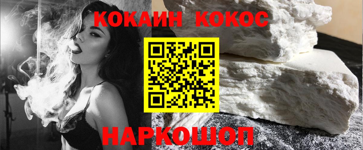 КОКАИН 98% Нижнеудинск