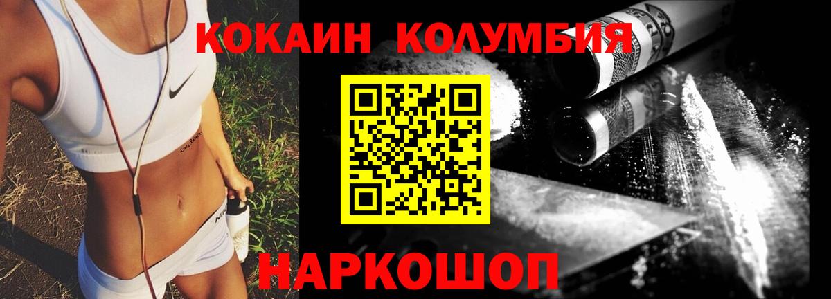 COCAIN Колумбийский  Вход с VPN  где найти наркотики  Нижнеудинск  Кокаин VHQ 
