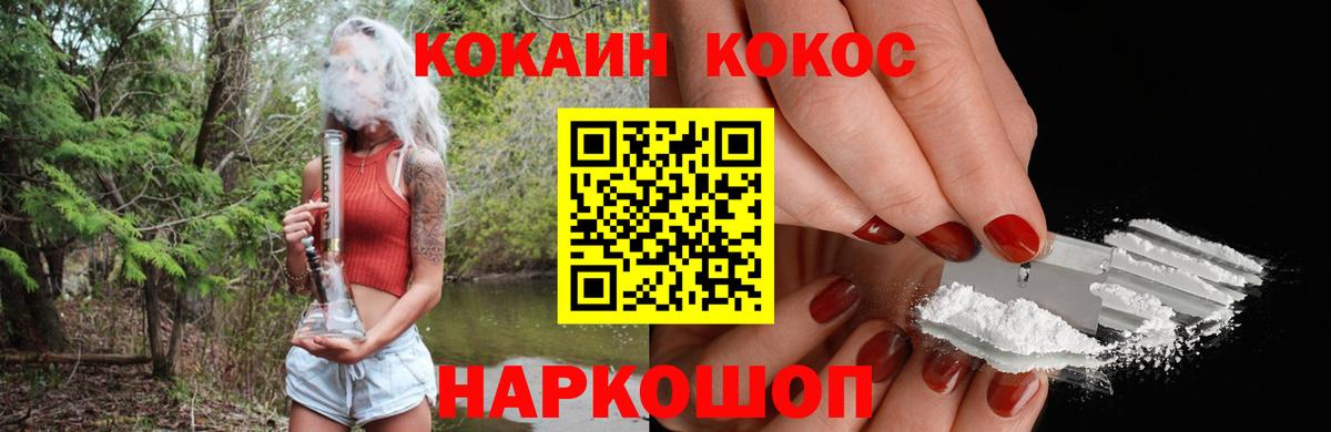 COCAIN Эквадор Нижнеудинск