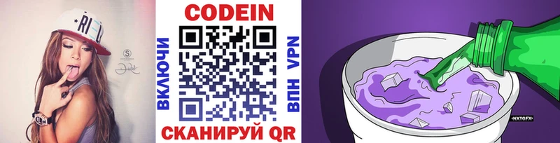 Codein напиток Lean (лин)  купить наркотик  Нижнеудинск 