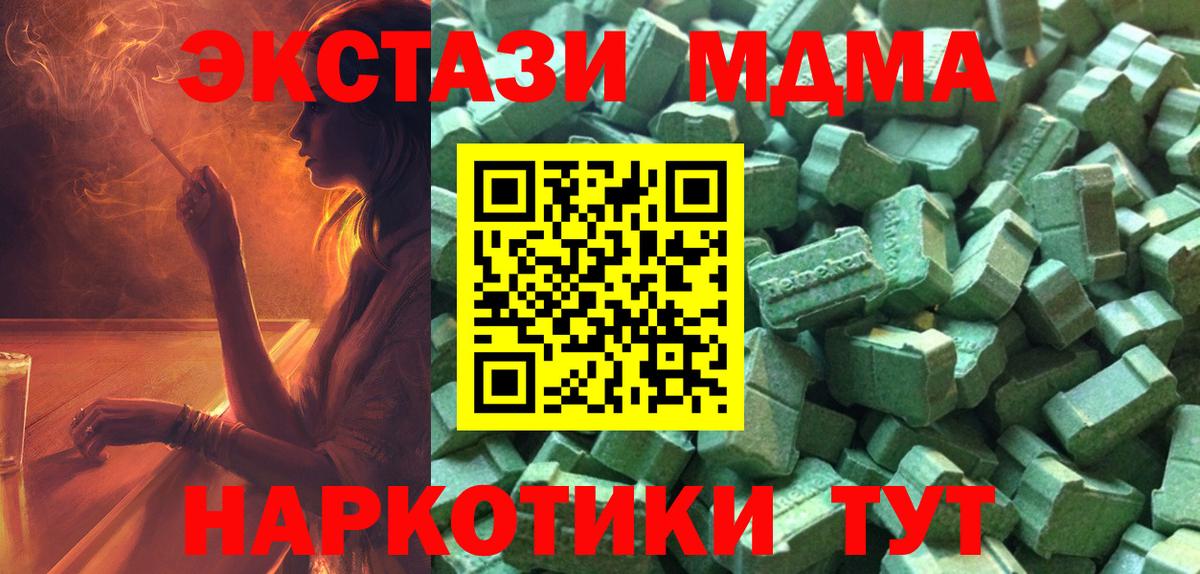 Нижнеудинск  Ecstasy таблы  ЭКСТАЗИ Philipp Plein  Ecstasy  Вход с VPN 