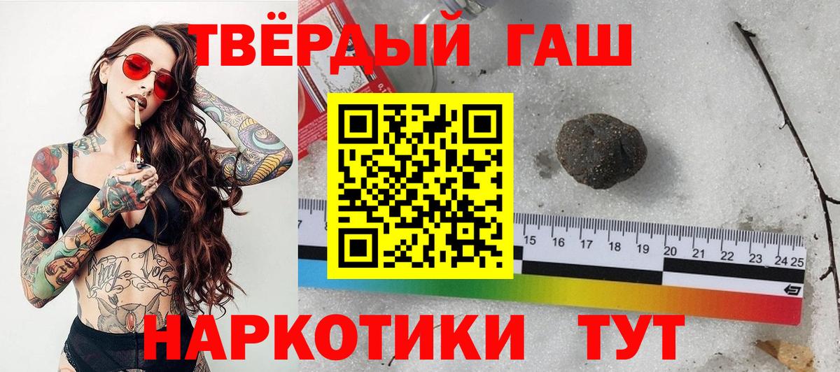 ГАШ  Вход с VPN  ГАШИШ Изолятор  Нижнеудинск  ГАШИШ Cannabis 