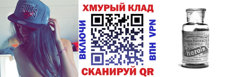 МЕГА зеркало  Нижнеудинск  ГЕРОИН Heroin 