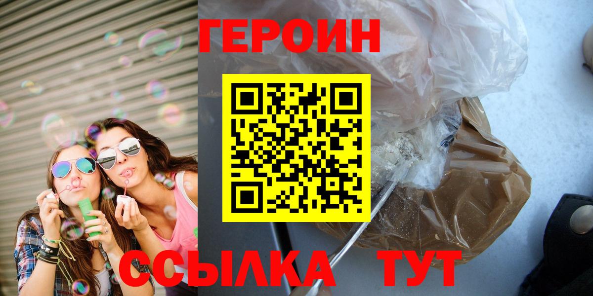 Героин герыч  Вход с VPN  Нижнеудинск 