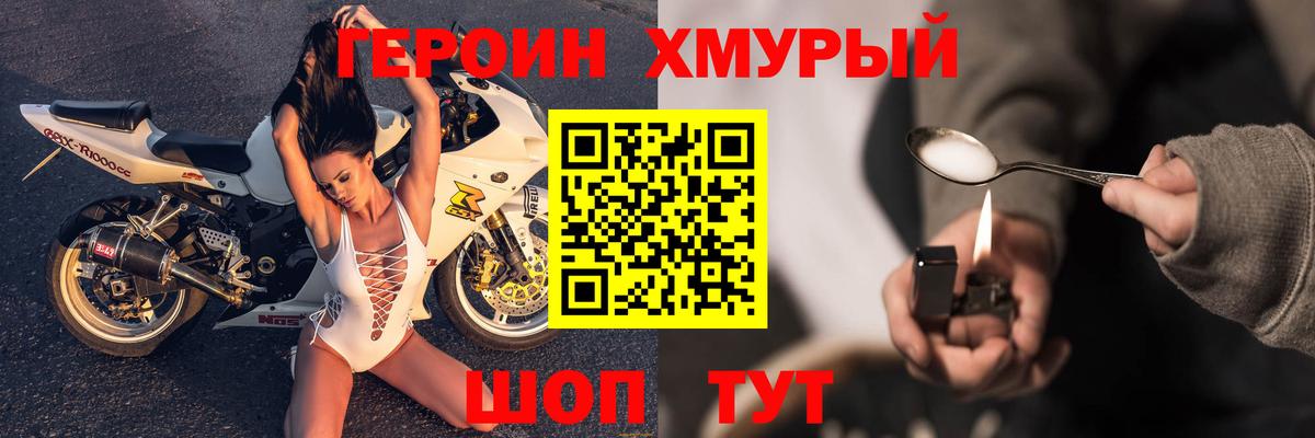 ГЕРОИН Афган Нижнеудинск