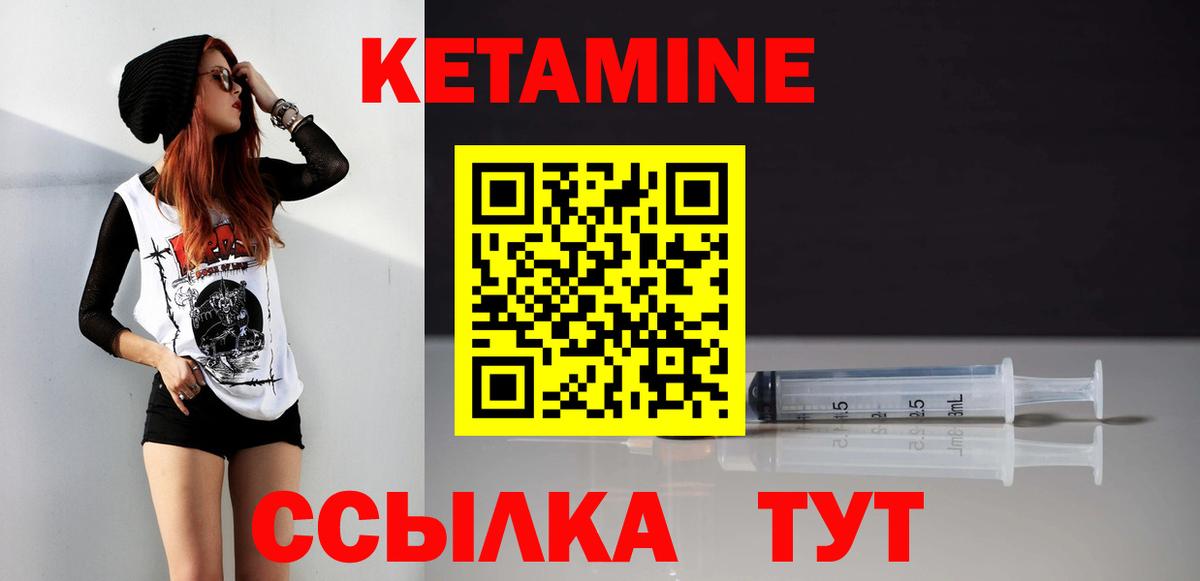 Кетамин ketamine  Вход с VPN  Кетамин ketamine  Нижнеудинск 