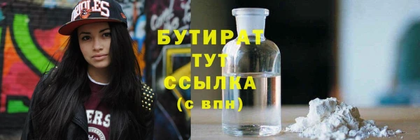 бутират Магадан