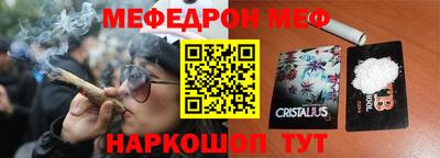 меф VHQ Балаково