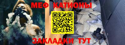 меф Балахна