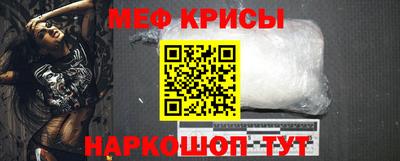 меф VHQ Балаково