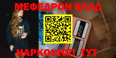 меф Балахна