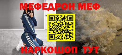 меф Балахна