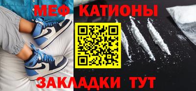 меф Балахна