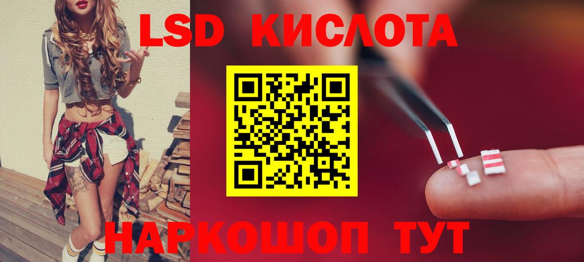 Лсд 25 экстази  LSD-25 экстази кислота  Нижнеудинск  ЛСД экстази ecstasy 