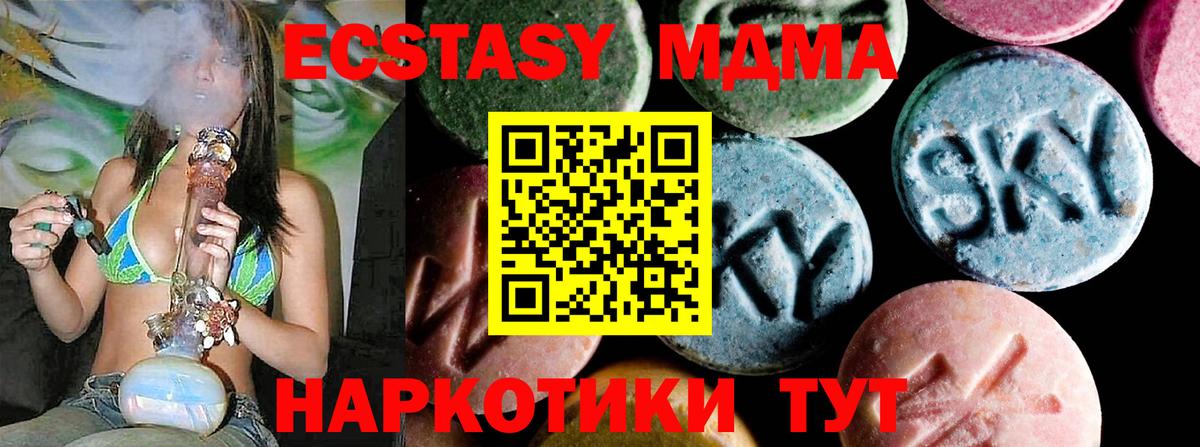 MDMA crystal  МДМА  Нижнеудинск  Вход с VPN  МДМА VHQ 