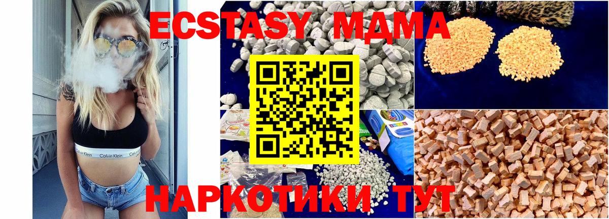 МДМА crystal Нижнеудинск