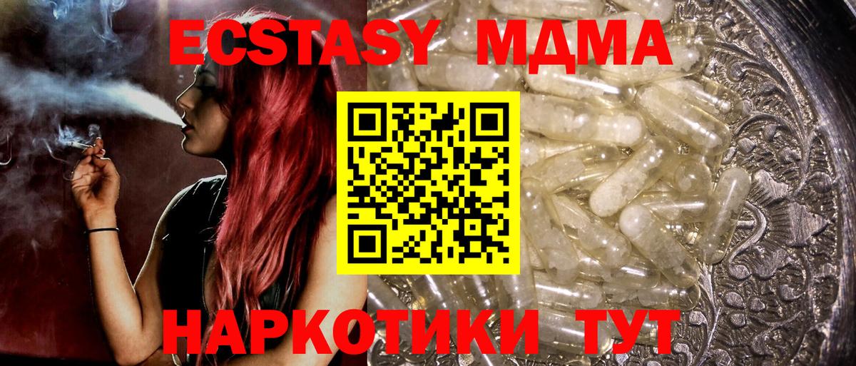 MDMA Molly Нижнеудинск