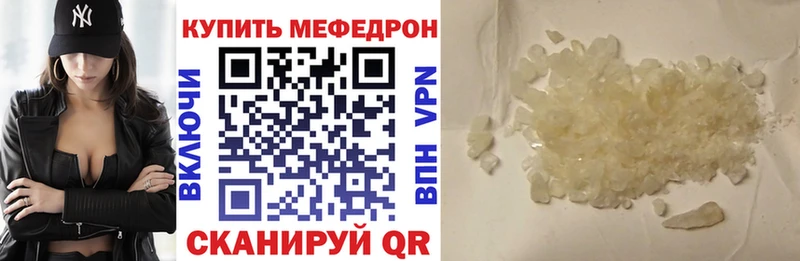 МЯУ-МЯУ кристаллы  продажа наркотиков  блэк спрут зеркало  Нижнеудинск 