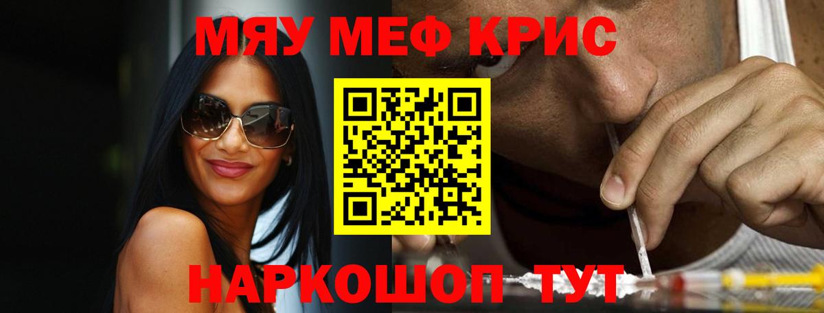 Меф VHQ  МЯУ-МЯУ  Меф мяу мяу  Нижнеудинск  МЯУ-МЯУ  Вход с VPN 