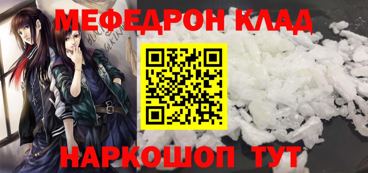 МЕФ мука Нижнеудинск