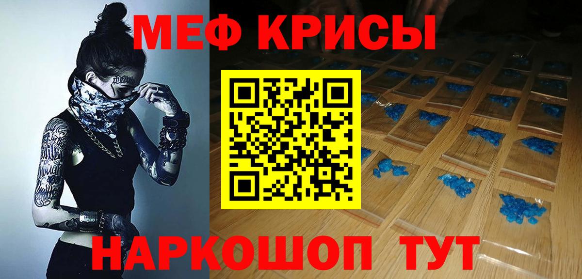 Меф  Нижнеудинск