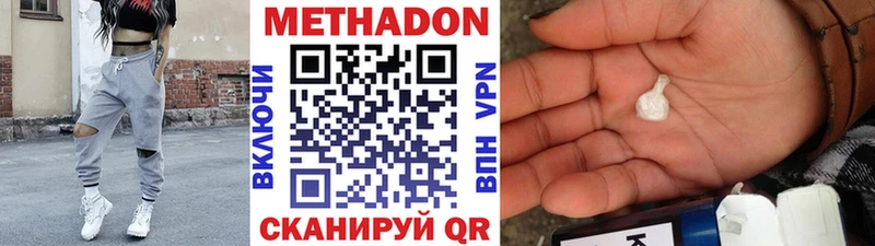 Метадон белоснежный  Нижнеудинск 