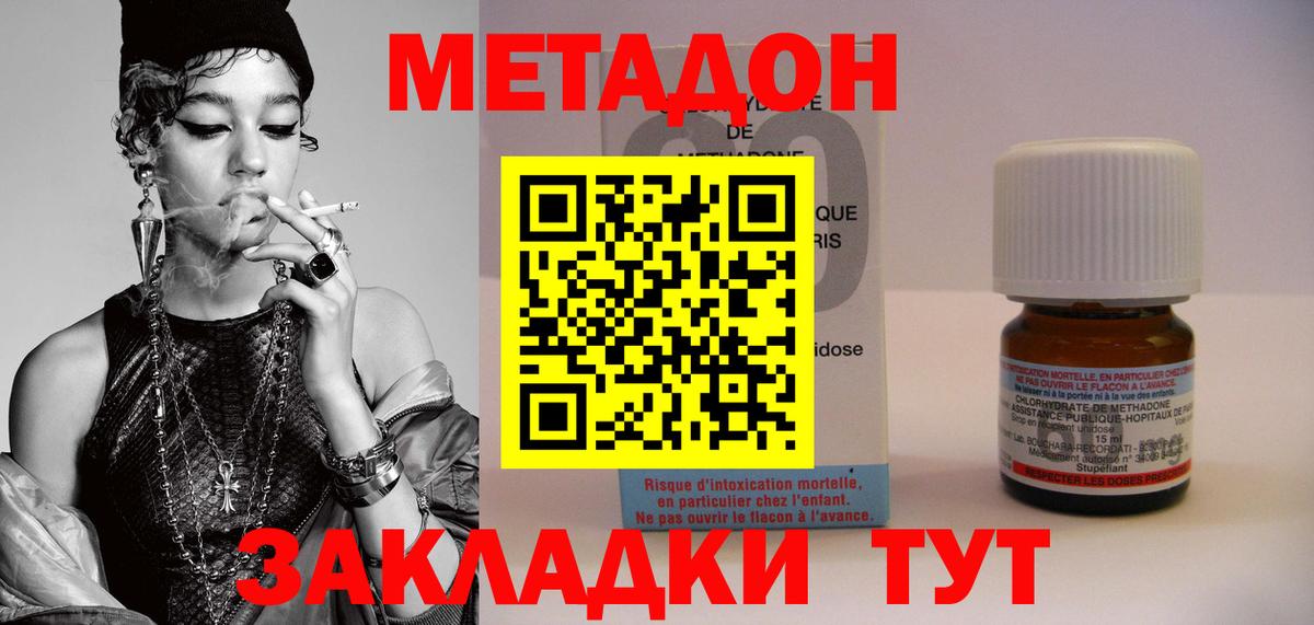 Метадон VHQ Нижнеудинск