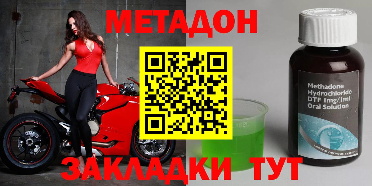МЕТАДОН белоснежный Нижнеудинск