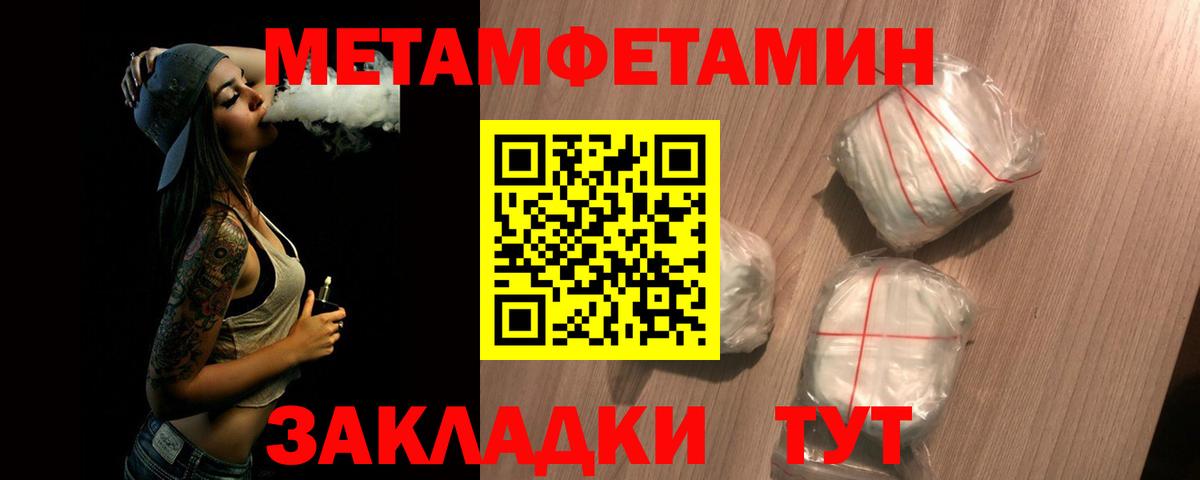 Первитин кристалл  Нижнеудинск 