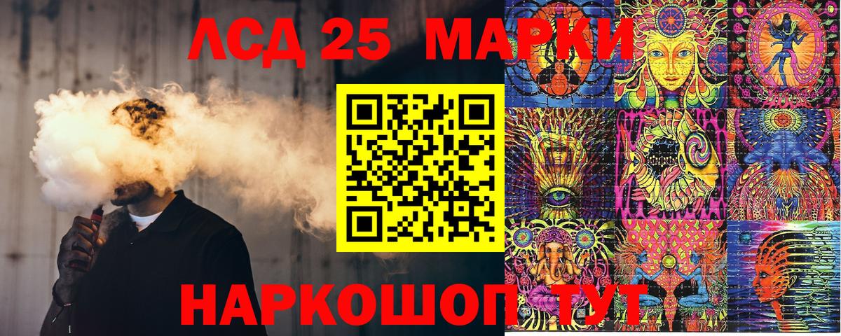 Нижнеудинск  Марки NBOMe  Вход с VPN  Наркотические марки 1,8мг  Наркотические марки 1,8мг 