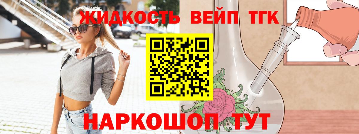 Дистиллят ТГК жижа  Вход с VPN  Нижнеудинск 