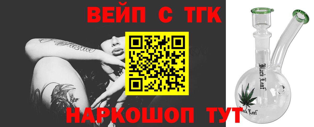 Дистиллят ТГК вейп с тгк  Нижнеудинск 