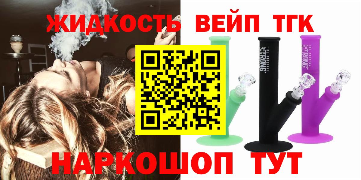 ТГК THC oil Нижнеудинск