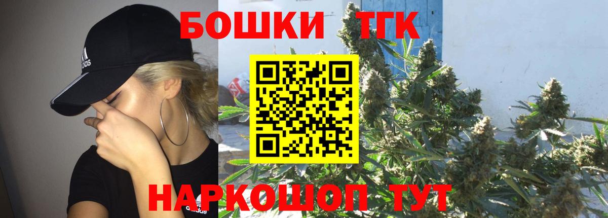Бошки Шишки марихуана  Конопля тримм  Конопля марихуана  Нижнеудинск 